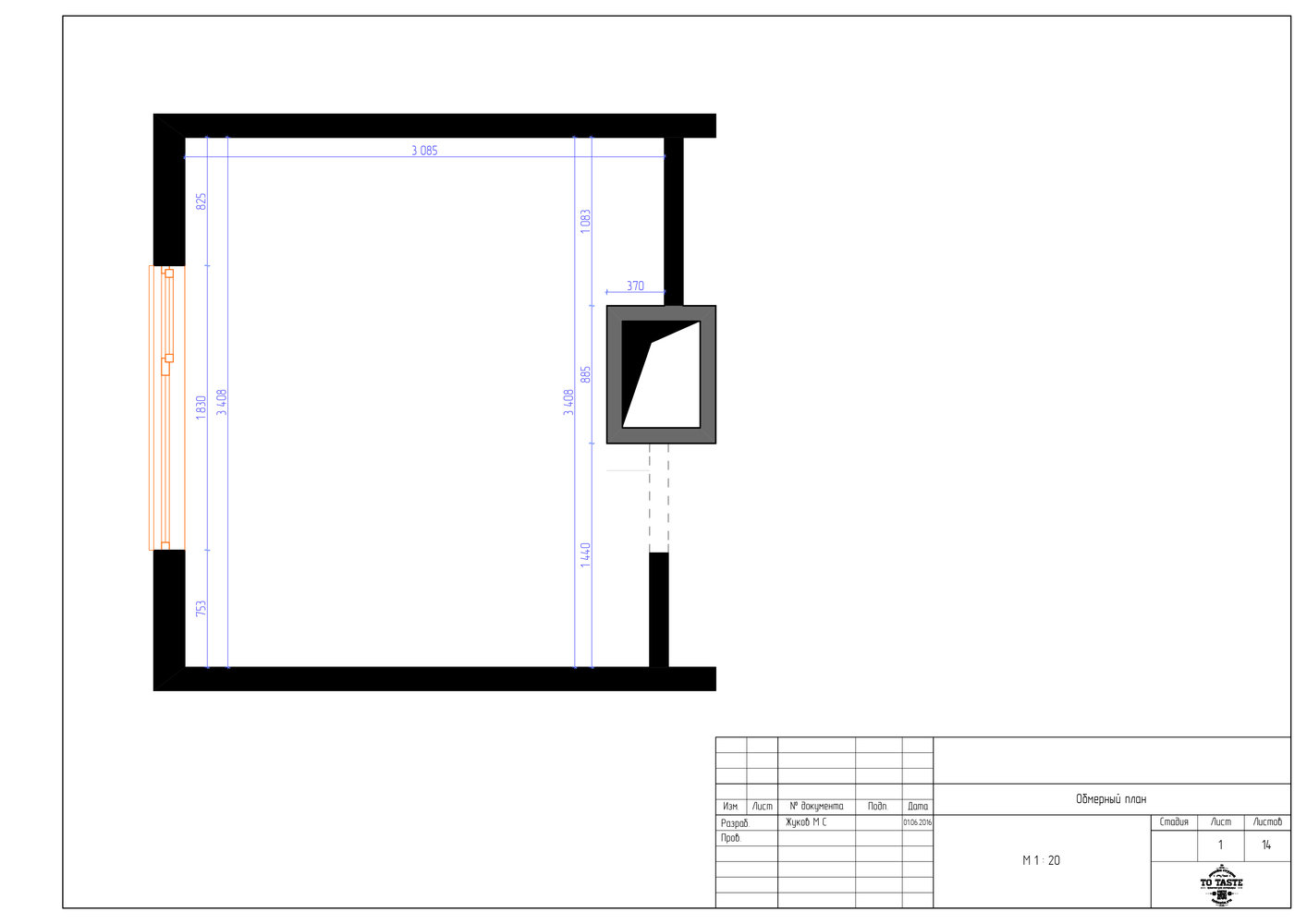 Обмерный план Обмерный план