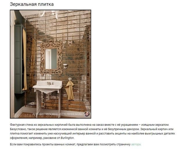 Фото из портфолио Публикации обо мне в электронном журнале Homify – фотографии дизайна интерьеров на INMYROOM
