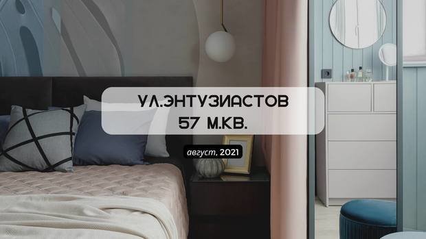 Фото из портфолио Энтузиастов 57* – фотографии дизайна интерьеров на INMYROOM