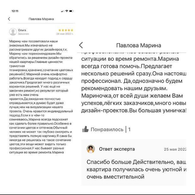 Фото из портфолио ОТЗЫВЫ – фотографии дизайна интерьеров на INMYROOM