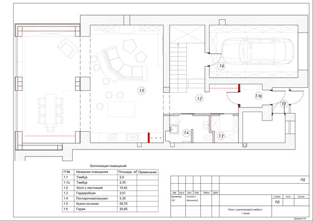 План первого этажа