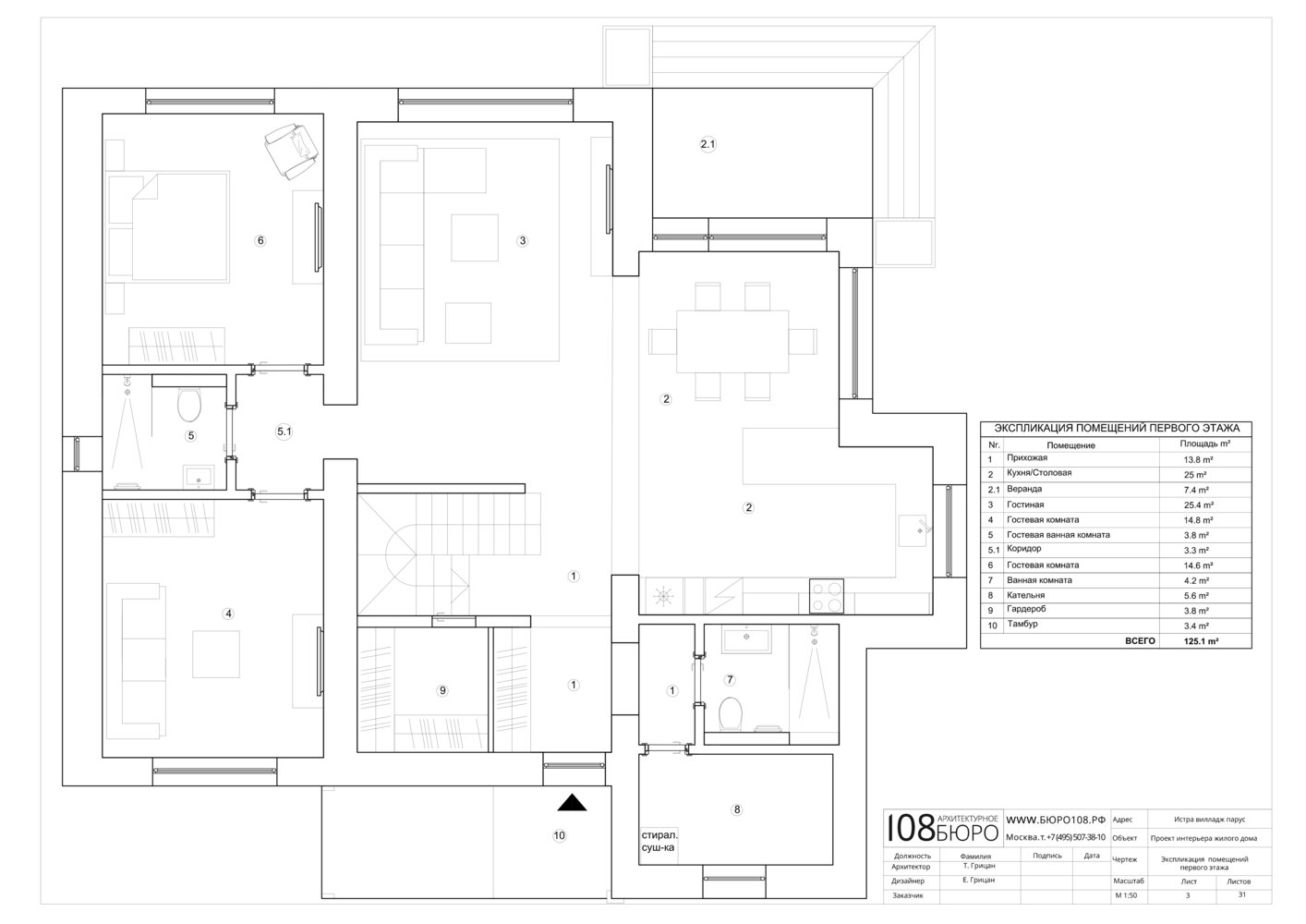 План 1-го этажа План 1-го этажа