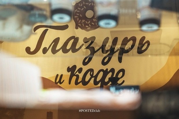 Фото из портфолио Кофейня "Глазурь и кофе" – фотографии дизайна интерьеров на INMYROOM