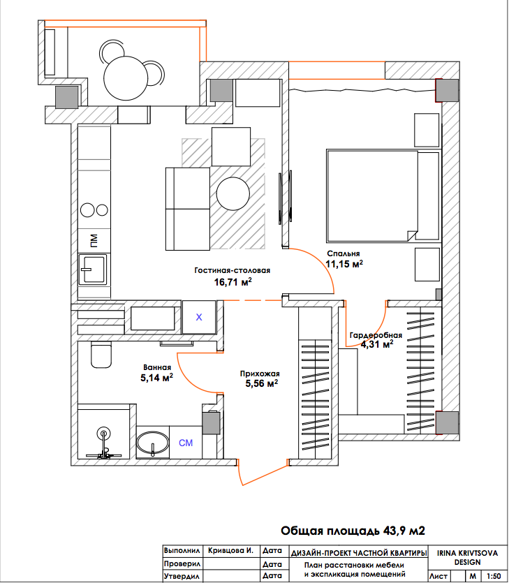 План с расстановкой мебели