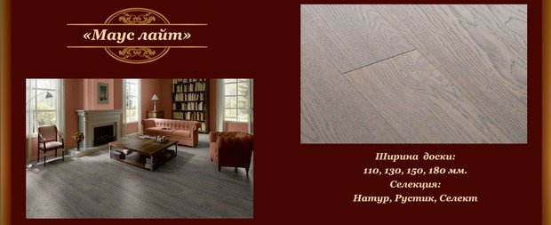 Фото из портфолио "Коллекция Classic" Массивная доска – фотографии дизайна интерьеров на INMYROOM