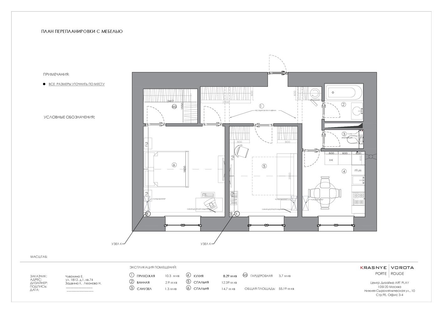 Фотография: Планировки в стиле , Современный, Квартира, Проект недели, Москва, Сталинка, 2 комнаты, 40-60 метров, Карина Задвина, Porte Rouge – фото на INMYROOM
