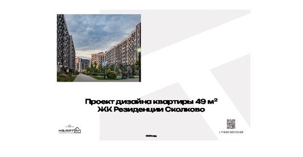 Фото из портфолио Сколково 49 – фотографии дизайна интерьеров на INMYROOM