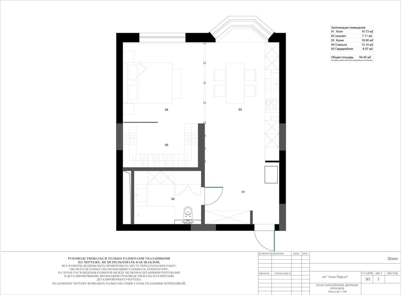 План с расстановкой мебели