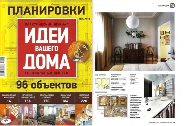 Фото из портфолио публикации – фотографии дизайна интерьеров на INMYROOM