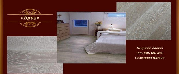 Фото из портфолио "Porte-Patten" Массивная доска – фотографии дизайна интерьеров на INMYROOM