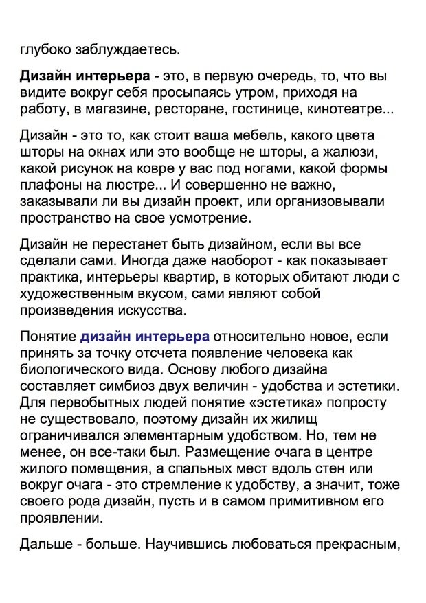 Фото из портфолио Дизайн интерьера – фотографии дизайна интерьеров на INMYROOM