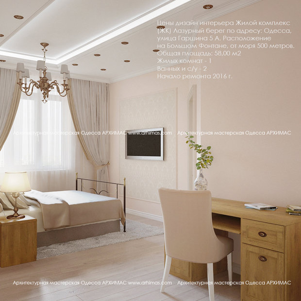 Фото из портфолио Цены дизайн интерьера Жилой комплекс (ЖК) Лазурный берег Одесса Архимас – фотографии дизайна интерьеров на INMYROOM