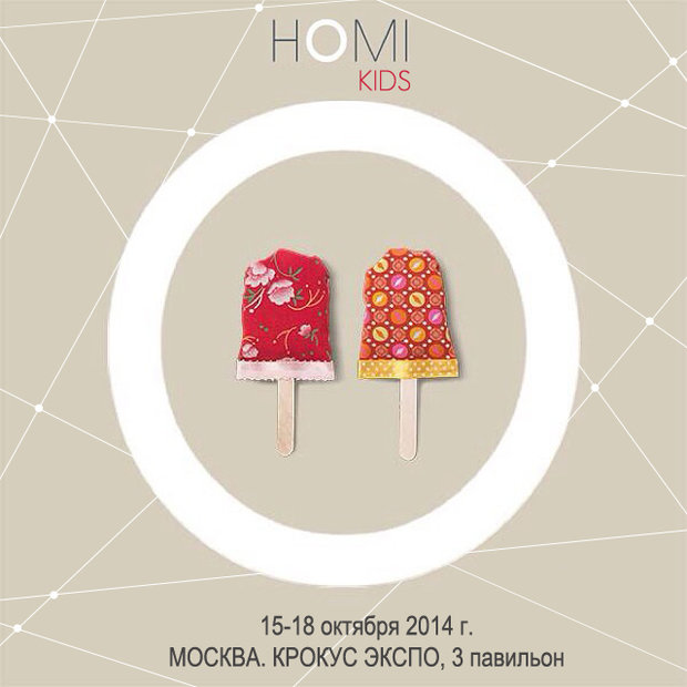 Фото из портфолио Выставка HOMI – фотографии дизайна интерьеров на InMyRoom.ru