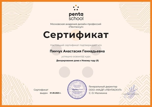 Фото из портфолио Квалификация и обучение – фотографии дизайна интерьеров на INMYROOM