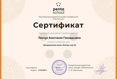 Квалификация и обучение