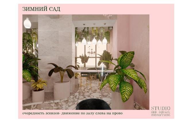 Фото из портфолио Зимний сад и вестибюль дворца культуры – фотографии дизайна интерьеров на INMYROOM