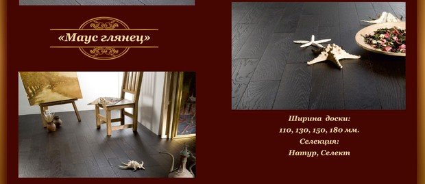 Фото из портфолио "Коллекция Classic" Массивная доска – фотографии дизайна интерьеров на INMYROOM
