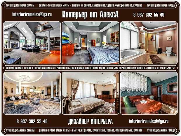 Фото из портфолио Дизайнер Интерьера Москва, Интерьер от АлексА Чебоксары-Москва – фотографии дизайна интерьеров на INMYROOM