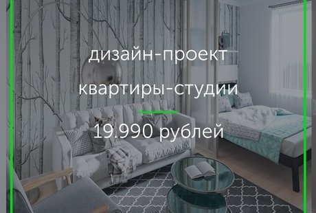 Дизайн-проект студии