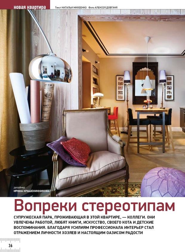 Фото из портфолио публикации – фотографии дизайна интерьеров на INMYROOM