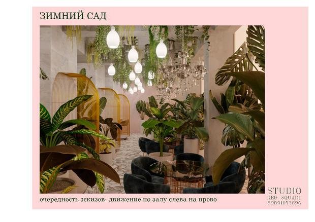 Фото из портфолио Зимний сад и вестибюль дворца культуры – фотографии дизайна интерьеров на INMYROOM