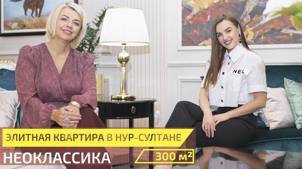 Фото из портфолио Чарующая неоклассика в Нур-Султане – фотографии дизайна интерьеров на INMYROOM
