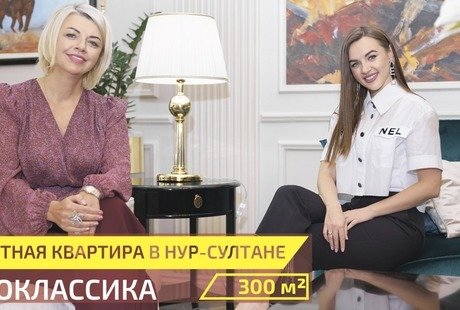 Чарующая неоклассика в Нур-Султане