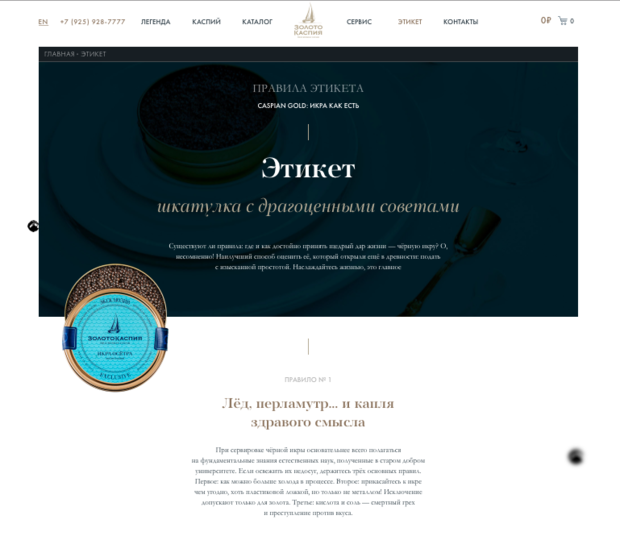 Фото из портфолио Caspian Gold: икра как есть – фотографии дизайна интерьеров на INMYROOM
