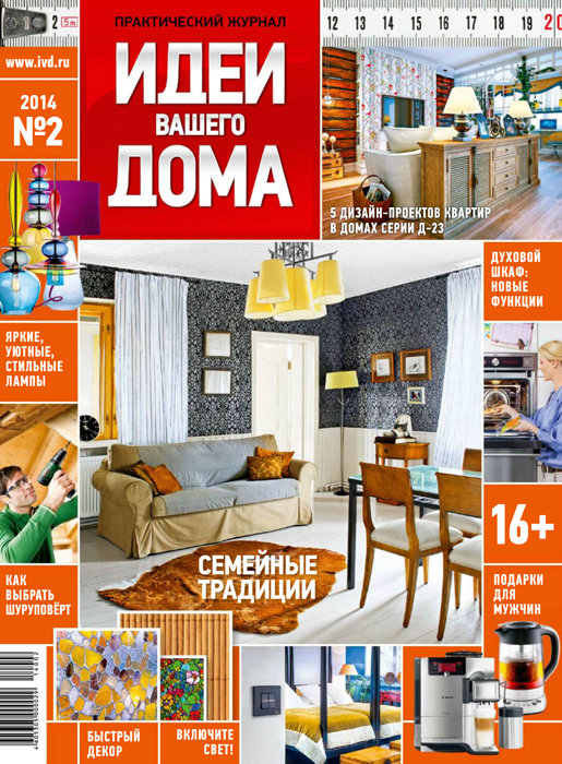 Фото из портфолио наши публикации в СМИ – фотографии дизайна интерьеров на INMYROOM