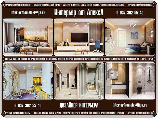 Фото из портфолио Дизайнер Интерьера Москва, Интерьер от АлексА Чебоксары-Москва – фотографии дизайна интерьеров на INMYROOM