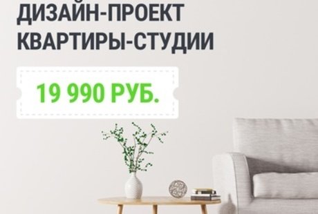 Студии 