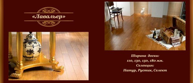 Фото из портфолио "Коллекция Classic" Массивная доска – фотографии дизайна интерьеров на INMYROOM