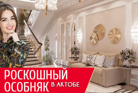 Стильный и вдохновляющий интерьер особняка