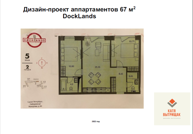 Фото из портфолио Доклэндс 70 – фотографии дизайна интерьеров на INMYROOM