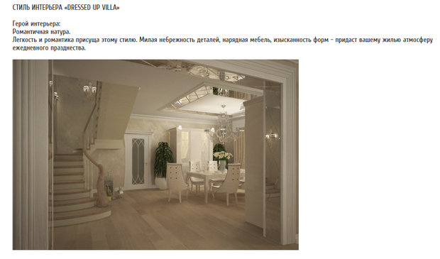 Фото из портфолио Избранные статьи – фотографии дизайна интерьеров на INMYROOM