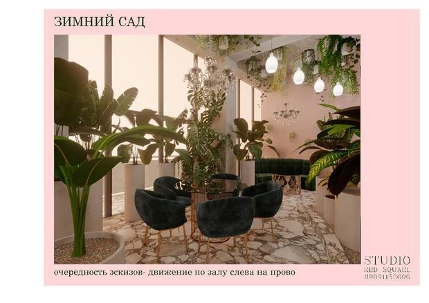 Фото из портфолио Зимний сад и вестибюль дворца культуры – фотографии дизайна интерьеров на INMYROOM