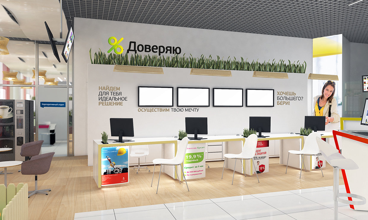 Фото из портфолио Дизайн кибермаркета "Юлмарт" – фотографии дизайна интерьеров на INMYROOM Фото из портфолио Дизайн кибермаркета "Юлмарт" – фотографии дизайна интерьеров на INMYROOM