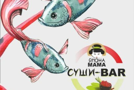 вкусные сушки "Япона Мама" (суши бар)