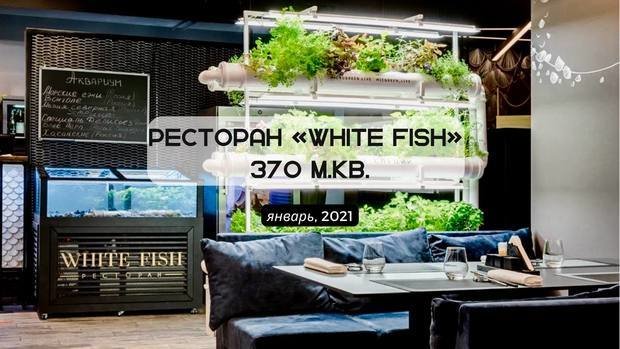 Фото из портфолио Ресторан white fish – фотографии дизайна интерьеров на INMYROOM