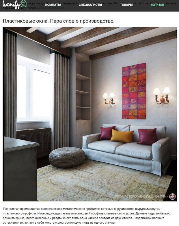 Фото из портфолио Публикации обо мне в электронном журнале Homify – фотографии дизайна интерьеров на INMYROOM
