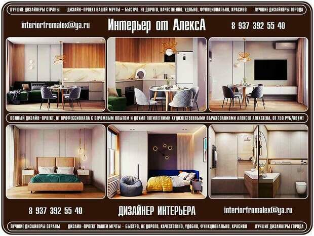 Фото из портфолио Дизайнер Интерьера Москва, Интерьер от АлексА Чебоксары-Москва – фотографии дизайна интерьеров на INMYROOM