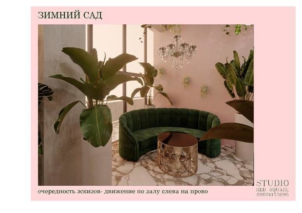 Фото из портфолио Зимний сад и вестибюль дворца культуры – фотографии дизайна интерьеров на INMYROOM