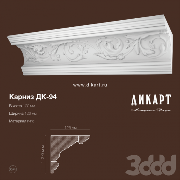 Фото из портфолио Карниз Дк-94 – фотографии дизайна интерьеров на INMYROOM