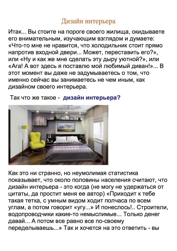Фото из портфолио Дизайн интерьера – фотографии дизайна интерьеров на INMYROOM