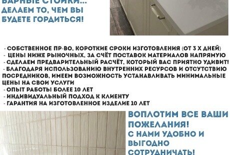 столешницы из искусственного камня 