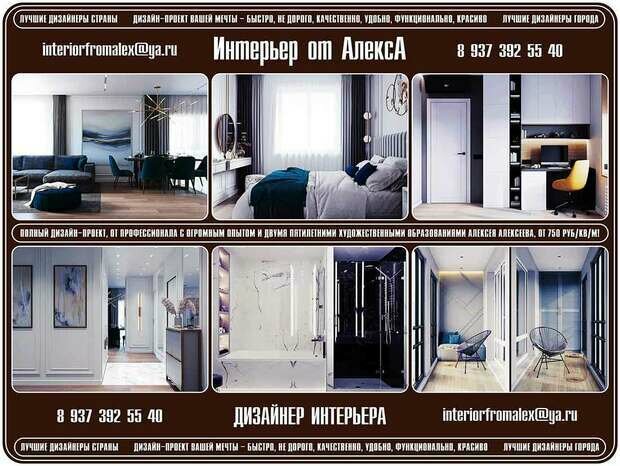 Фото из портфолио Дизайнер Интерьера Москва, Интерьер от АлексА Чебоксары-Москва – фотографии дизайна интерьеров на INMYROOM