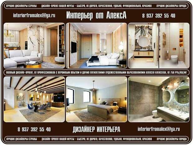 Фото из портфолио Дизайнер Интерьера Москва, Интерьер от АлексА Чебоксары-Москва – фотографии дизайна интерьеров на INMYROOM