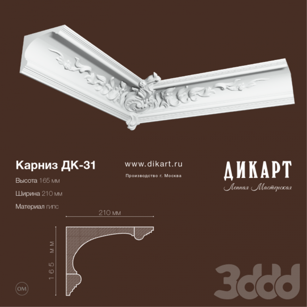Фото из портфолио Карниз Дк-141 – фотографии дизайна интерьеров на INMYROOM