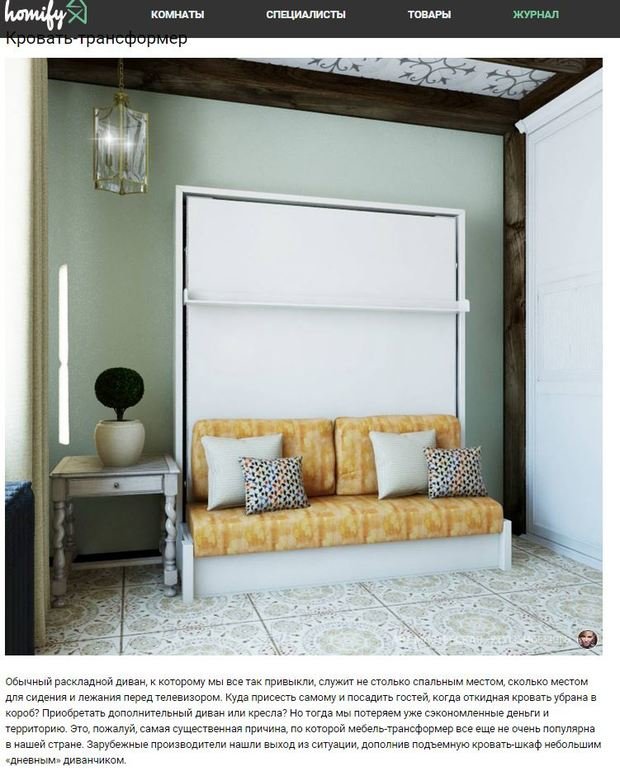 Фото из портфолио Публикации обо мне в электронном журнале Homify – фотографии дизайна интерьеров на INMYROOM