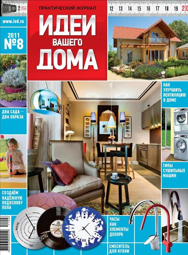 Фото из портфолио публикации – фотографии дизайна интерьеров на INMYROOM